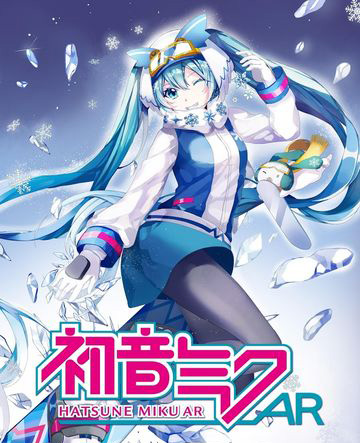 雪下初音AR