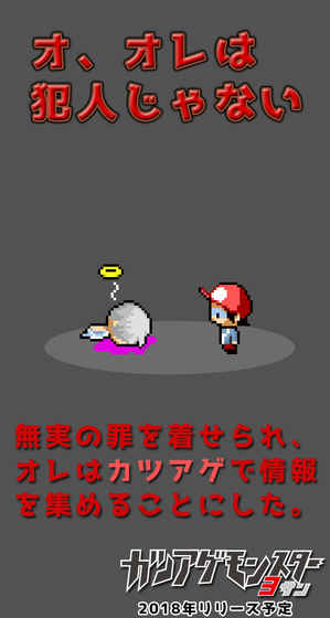 敲诈妖怪3