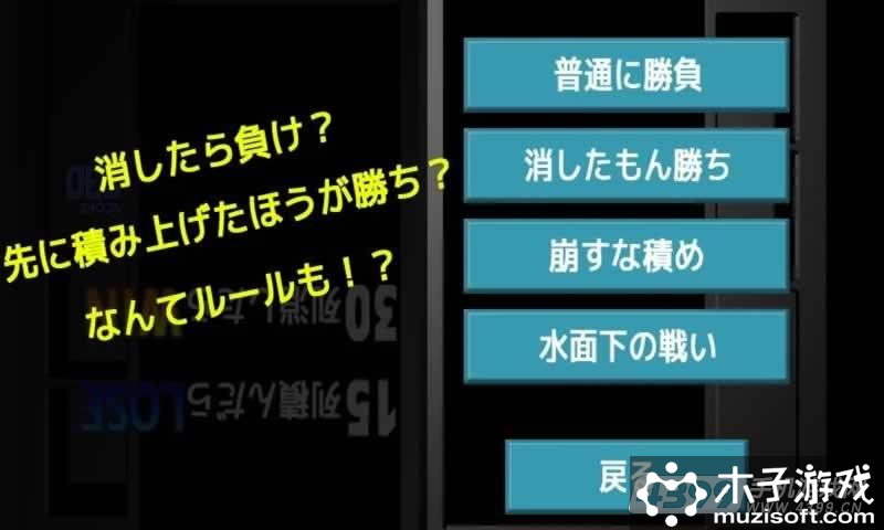 物理俄罗斯方块