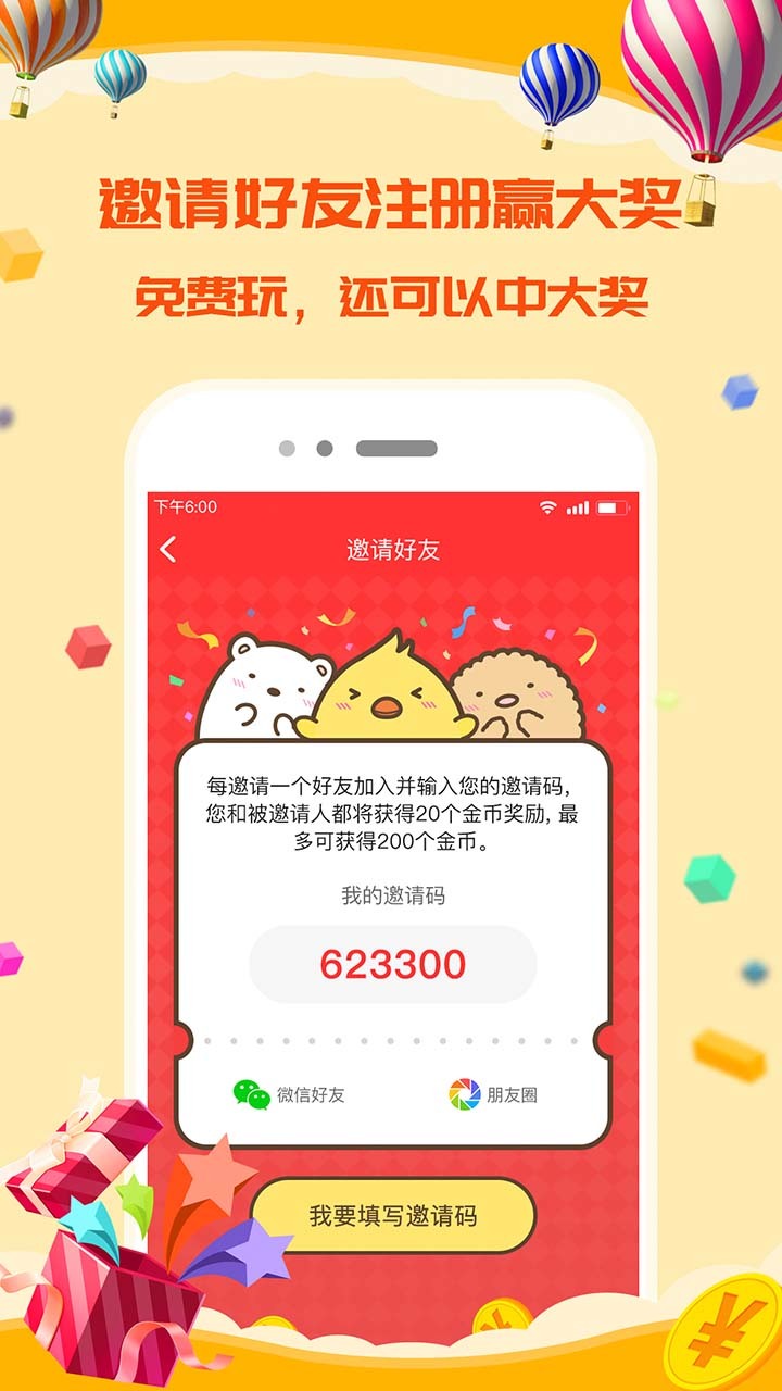 神奇抓娃娃
