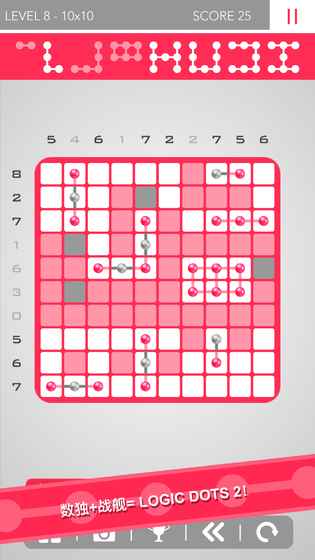 逻辑点点2