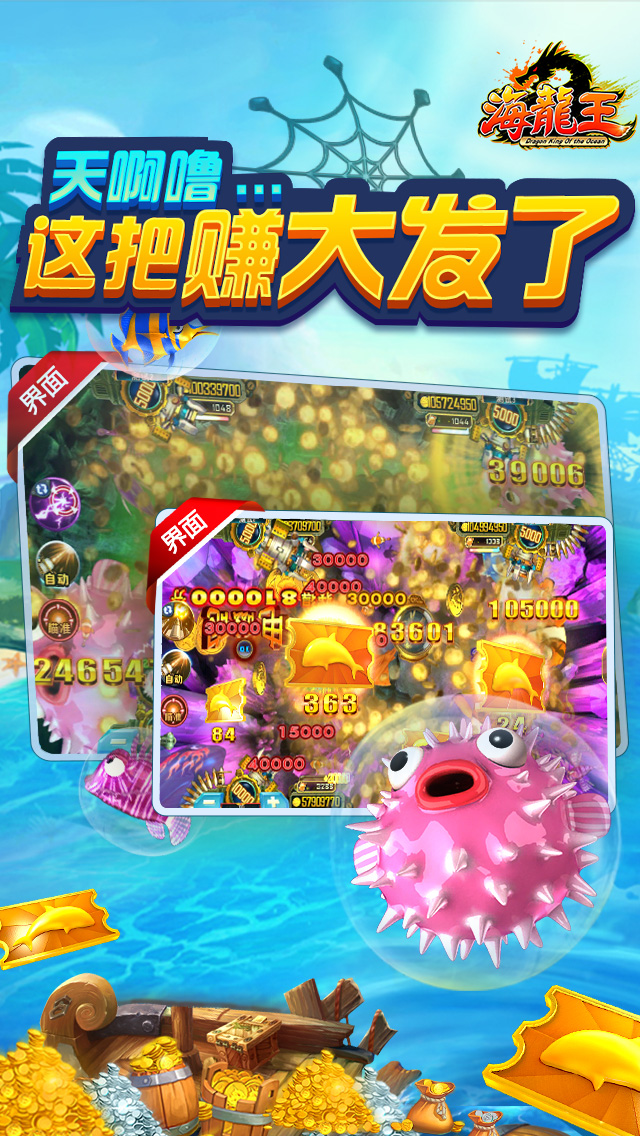 海龙王