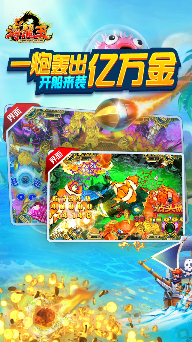 海龙王