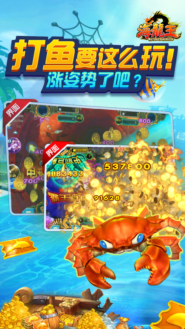 海龙王