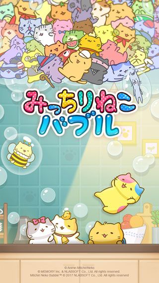 萌猫拼图