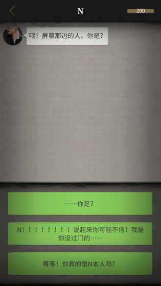 流言侦探