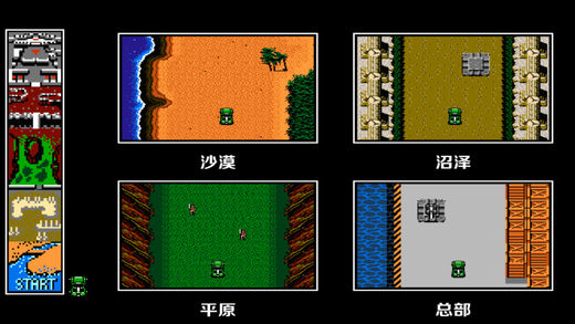 赤色要塞