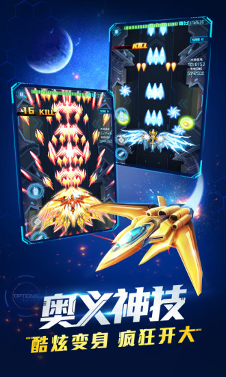 超时空机战2