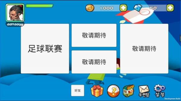 像素斗决