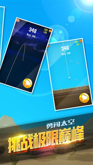 星球冒险计划