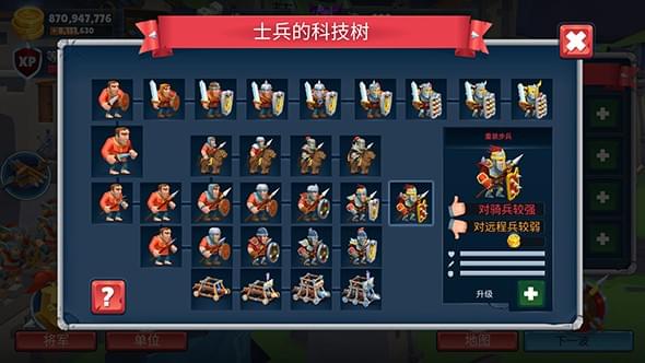 战士的游戏中文版
