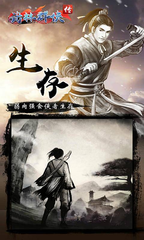 我的江湖