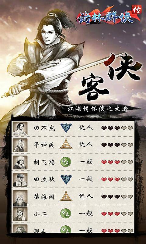 我的江湖