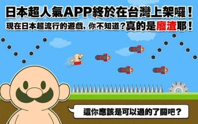 喂废渣试着破关吧