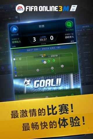 fifaonline3