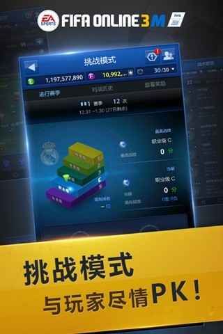 fifaonline3