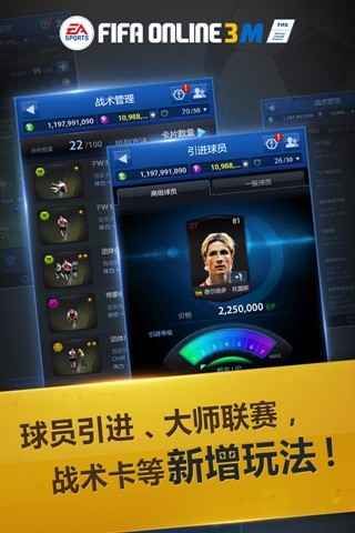 fifaonline3