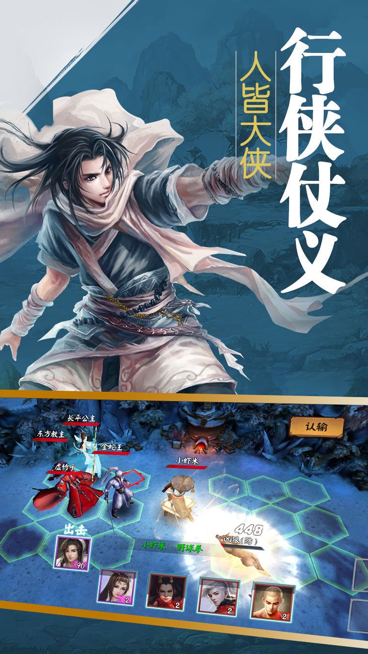 单机金庸(暂未上线)