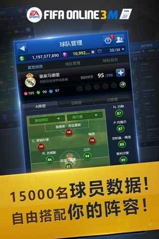 fifaonline3
