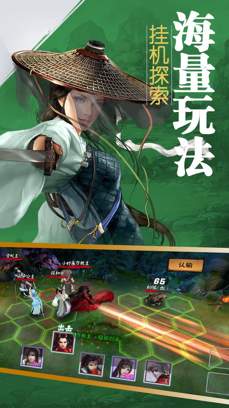 单机金庸(暂未上线)