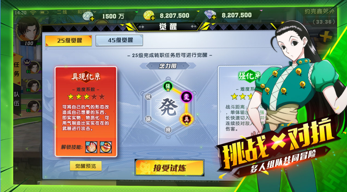 猎人X猎人
