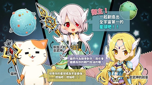 BATPLA：星球之战