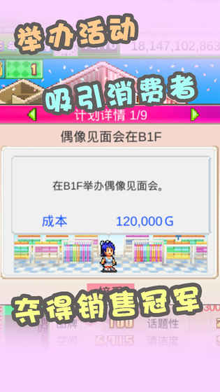 ​时尚洋品店物语
