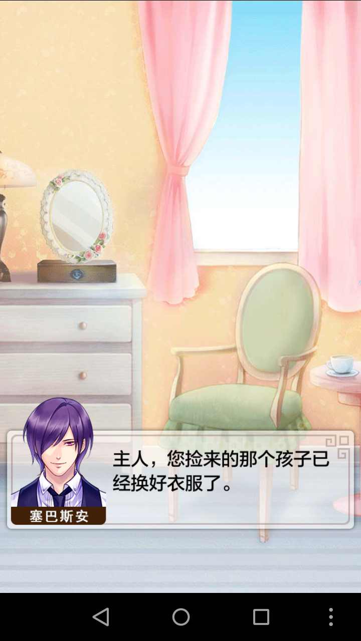爱养成2:千年之恋