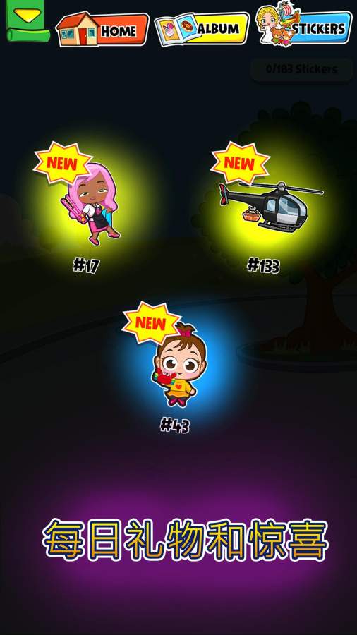 我的小镇：贴纸书
