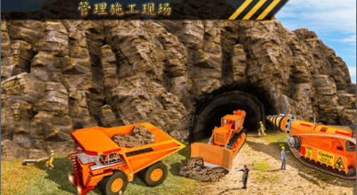 越野隧道建设3D