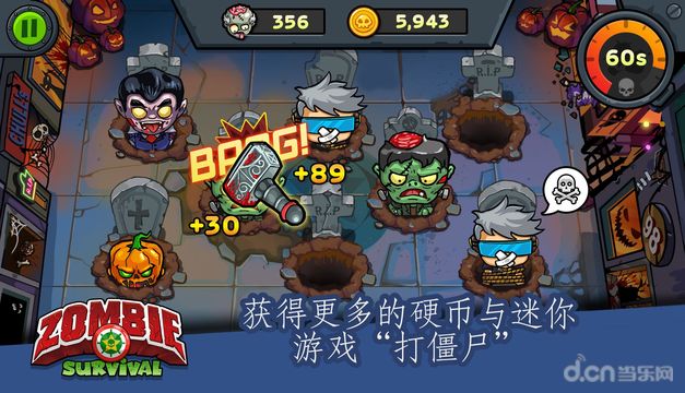 僵尸生存射击