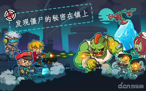 僵尸生存射击