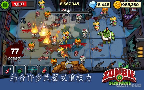 僵尸生存射击