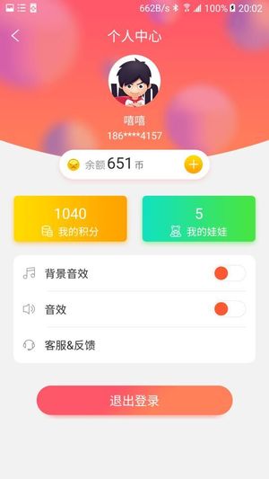 时光娃娃机