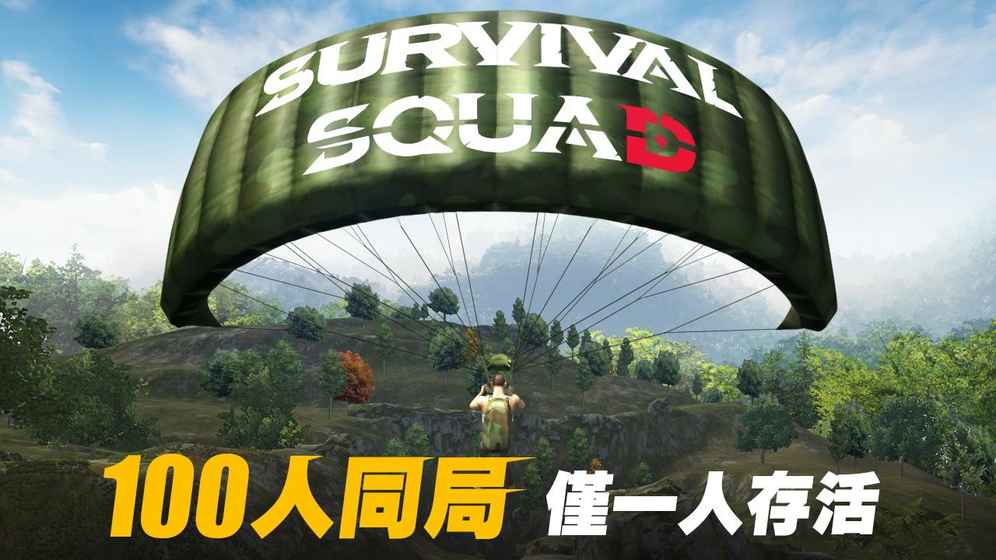 survival squad