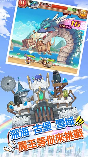 魔王别嚣张安卓版