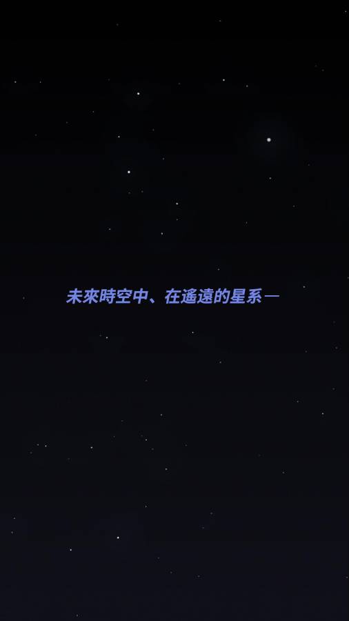 舰长ONE：起源