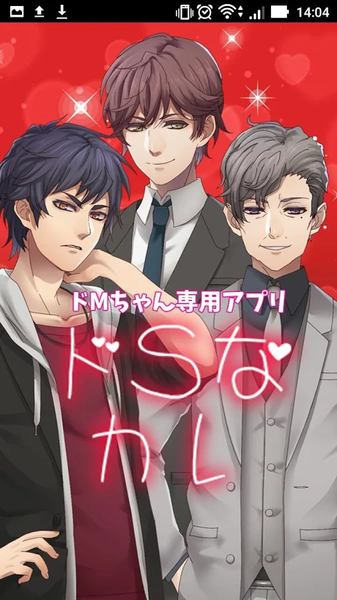 抖S男友：抖M专用语音集
