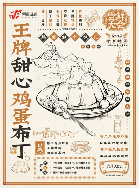 代号ACE(暂未上线)