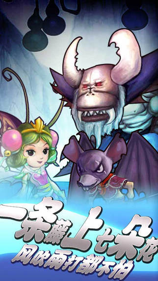 金刚葫芦侠安卓版