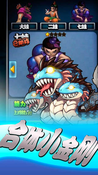 金刚葫芦侠安卓版