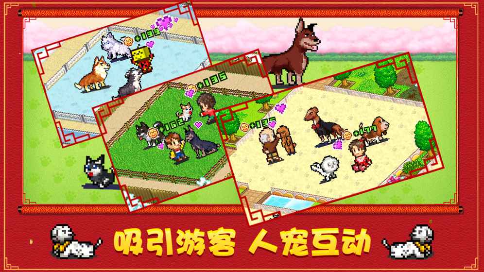 发现汪星人安卓版