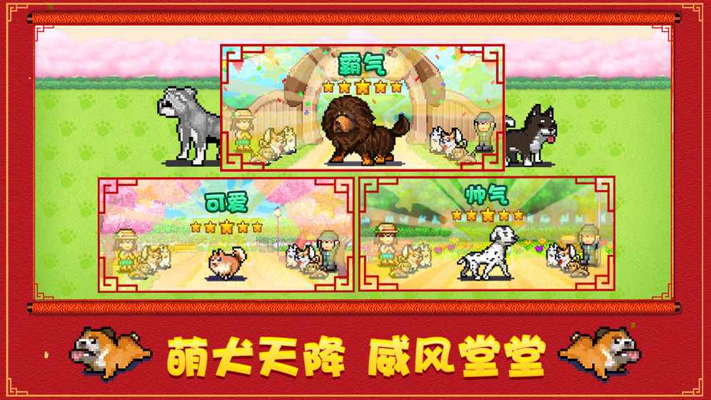 发现汪星人安卓版