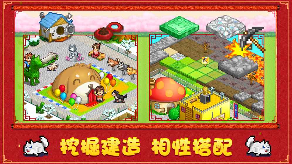 发现汪星人安卓版