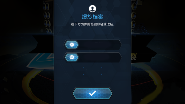 爆裂陀螺
