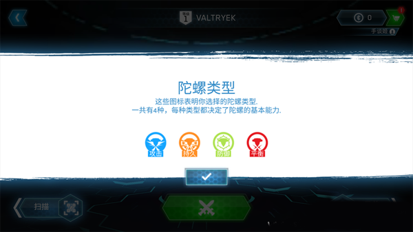 爆裂陀螺
