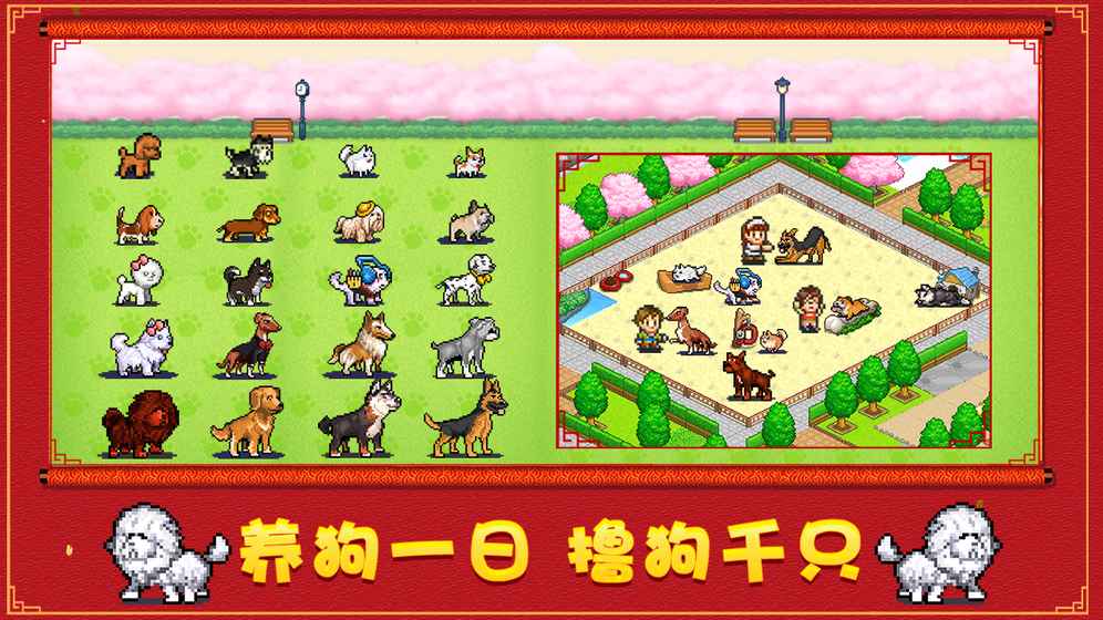 发现汪星人安卓版
