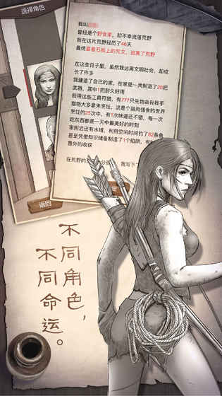 荒野求生(暂未上线)