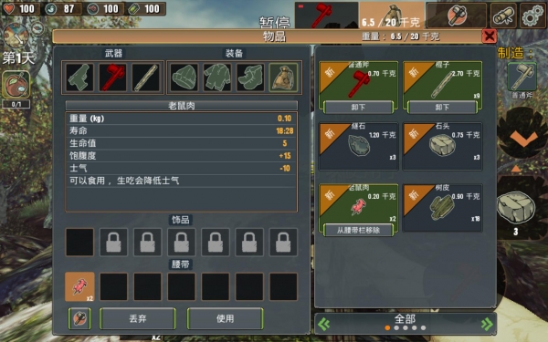被遗弃者