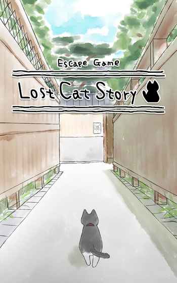 迷路猫咪的故事安卓版
